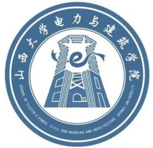 山西大學電力與建筑學院