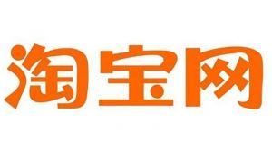 淘寶網