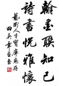 書(shū)法作品