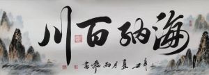 中國(guó)書(shū)法