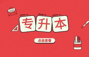 專轉(zhuǎn)本