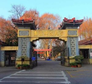 南京師范大學泰州學院