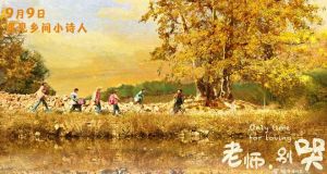 老師，別哭