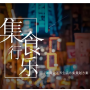 商業(yè)策劃